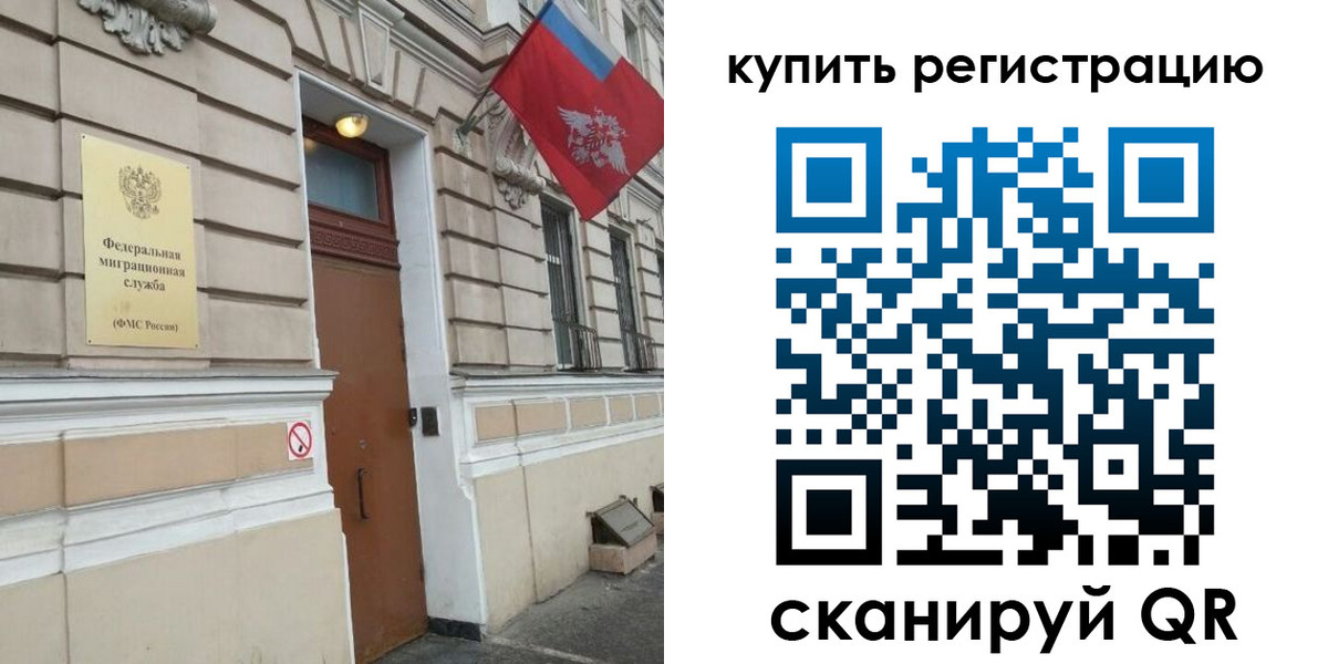 временная регистрация в квартире в Урайе