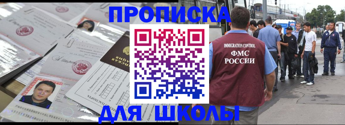 прописка 2025 в Урайе