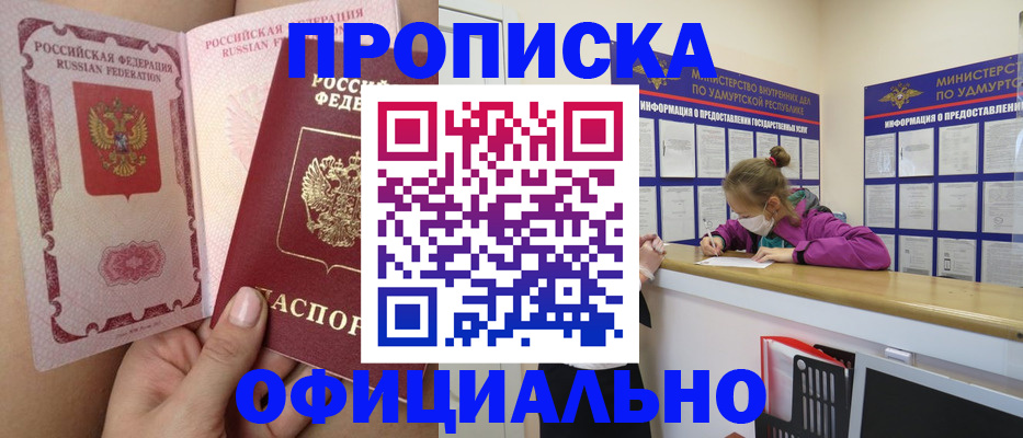 временная регистрация гарантия в Урайе