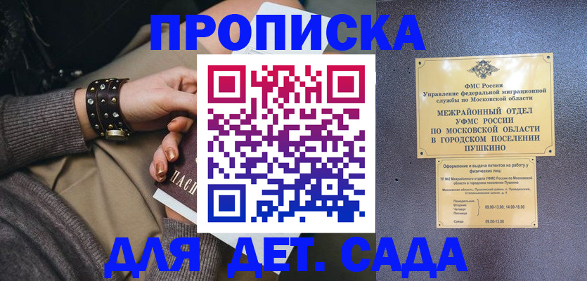 временная регистрация в Урайе