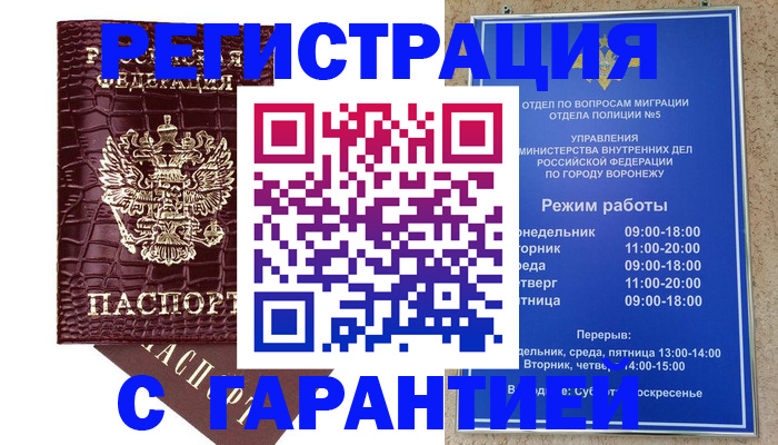 миграционный учет в Урайе
