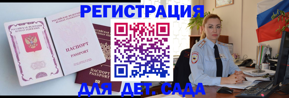 временная регистрация для всех в Урайе